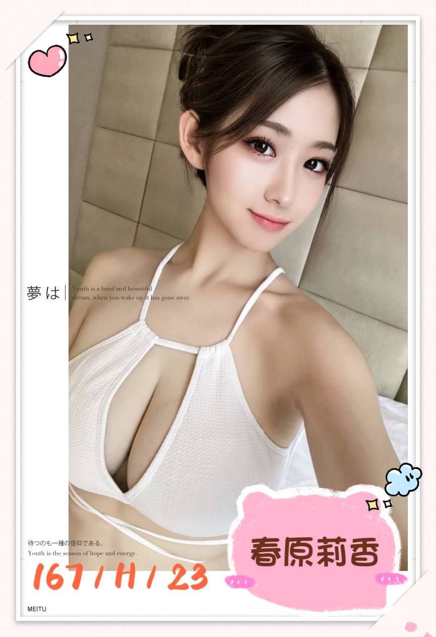 春原莉香 (2QZPYAZJX6) - 圖片 6 - 日本妹 台北 - 全台熱門嚴選-外約/定點♥︎