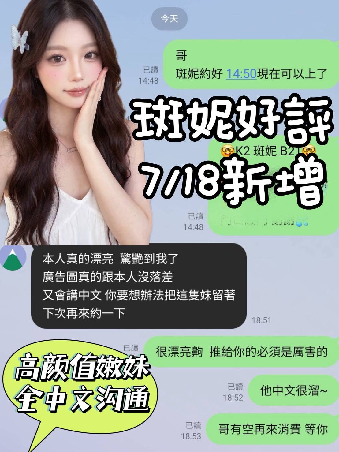 斑妮 (4BJWWJF32M) - 圖片 3 - 越南妹 台中 - 柚凝