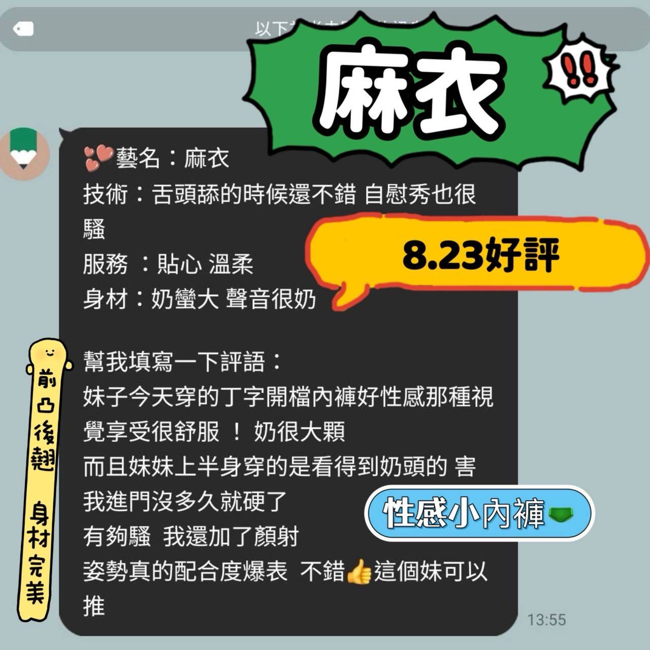 麻衣 (395964) - 圖片 4 - 馬來妹 台南 - 展示用 定點茶/外約/外送茶