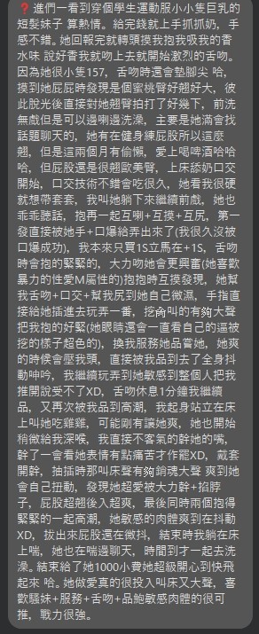 糖心 (353626) - 圖片 4 - 泰妹 台北 - 17Love約會舒壓館