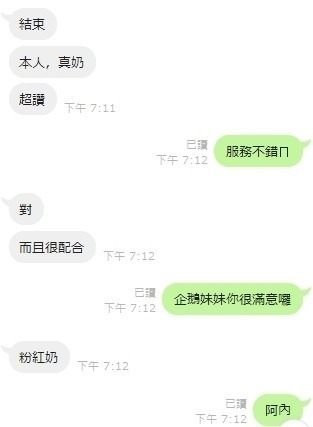 企鵝 (254080) - 圖片 11 - 馬來妹 新竹 - 定點外約外送定點//全省//水方舟