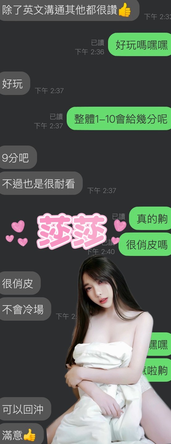 莎莎 (355217) - 圖片 8 - 馬來妹 雲林 - AV女優 i7Di約妹外送茶