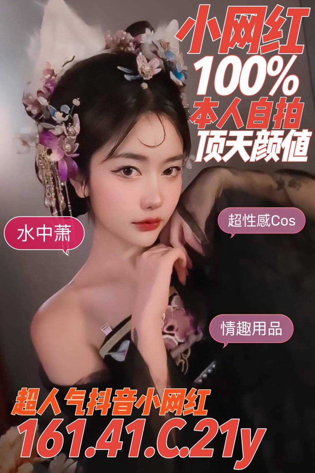 小網紅 (4yc5m6mjky) - 馬來妹 台南，21歲，C罩杯 - 悠活小站