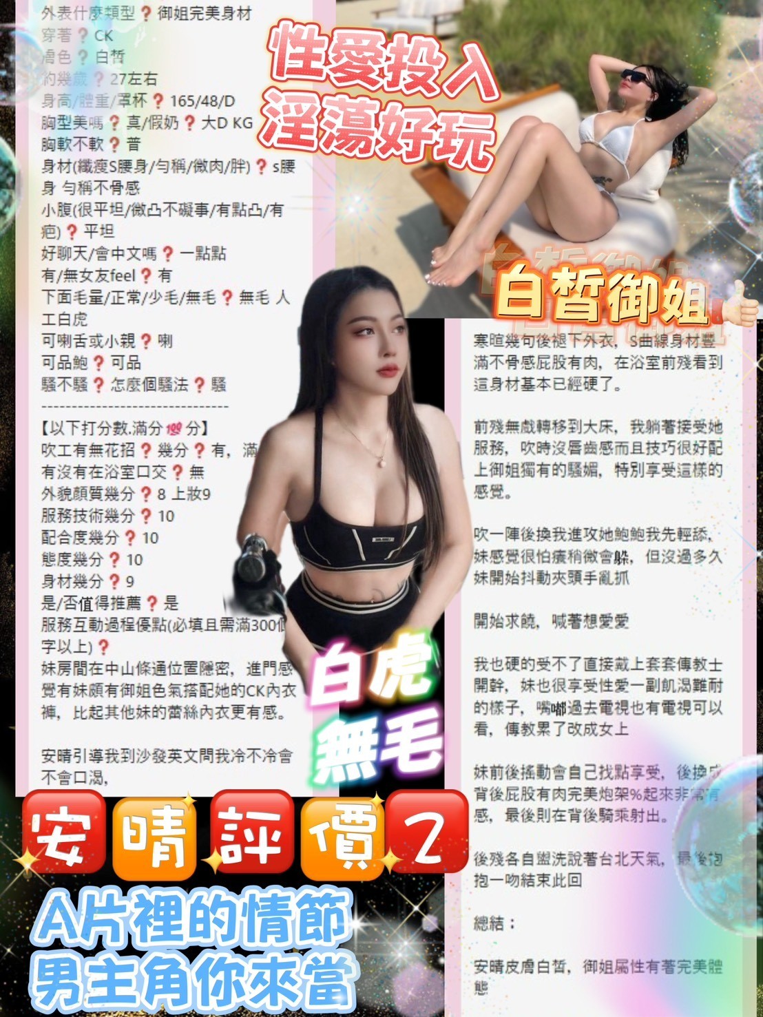 安晴 (320915) - 圖片 13 - 泰妹 台北 - 鳥頭牌