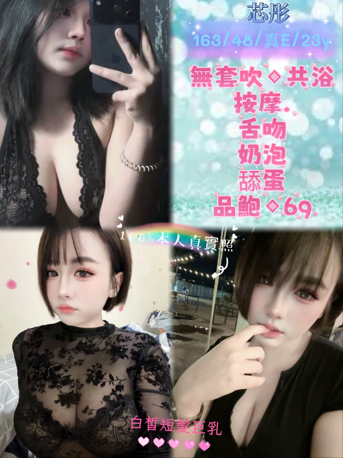 芯彤 (v8f6fpq7bh) - 馬來妹 台北，23歲，E罩杯 - 莎賓娜VIP