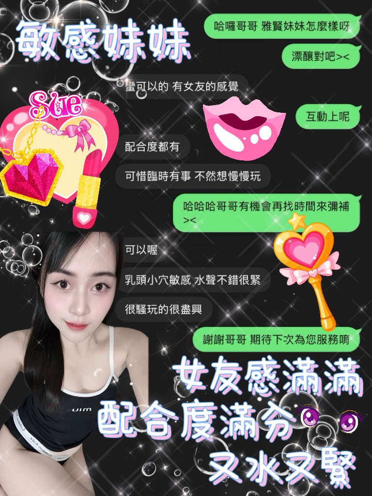 雅賢 (5TJ5ZEGCZB) - 圖片 5 - 泰妹 桃園 - 好男人娛樂導航