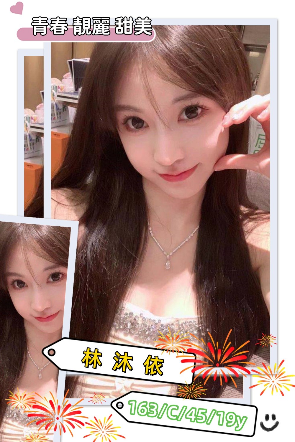 林沐依 (243009) - 圖片 1 - 台妹 高雄 - 輕鬆Go全台定點&外約