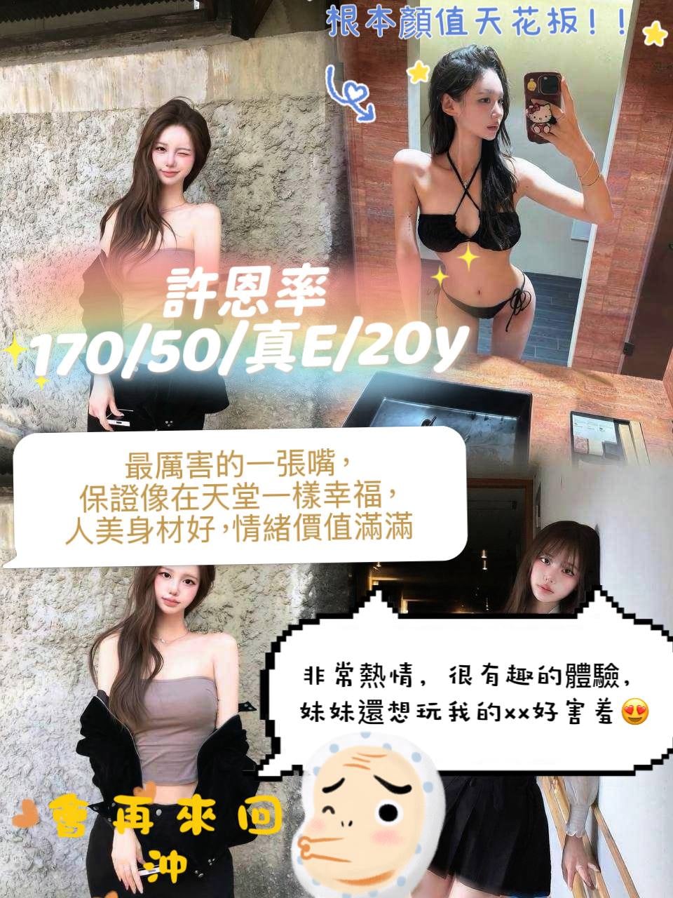 許恩率 (HSQH3T4TPZ) - 圖片 2 - 韓國妹 台中 - 雙雙兒