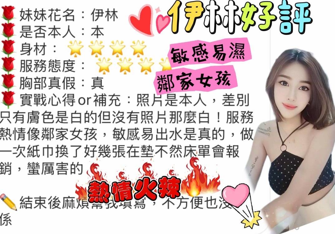 伊林 (290856) - 圖片 7 - 馬來妹 台中 - 展示用 定點茶/外約/外送茶