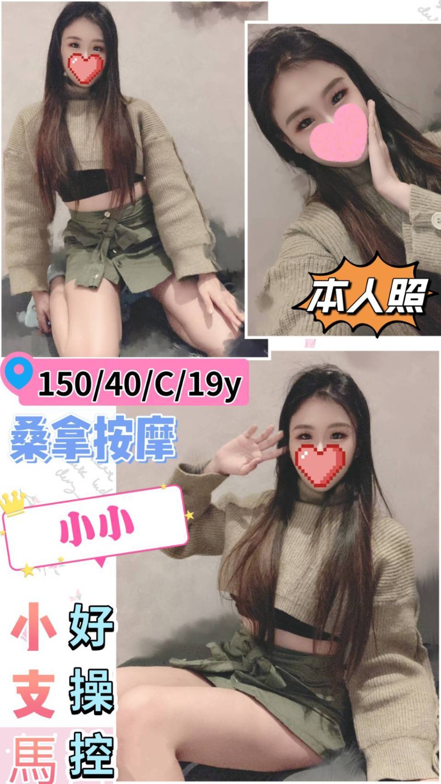 小小 (377806) - 圖片 2 - 台妹 桃園 - 輕鬆Go全台定點&外約