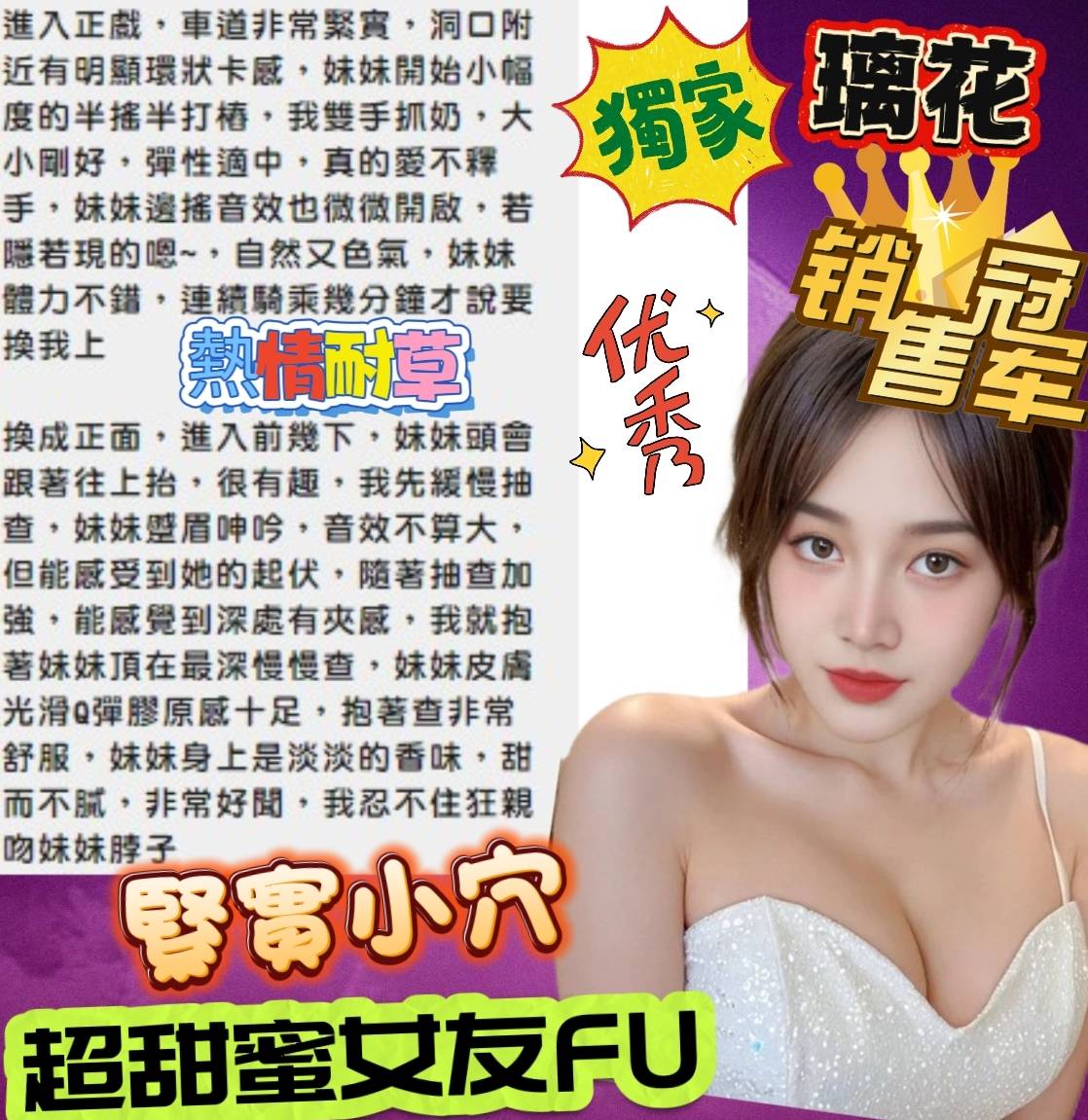 璃花 (360185) - 圖片 8 - 馬來妹 新竹 - 妃夢之境
