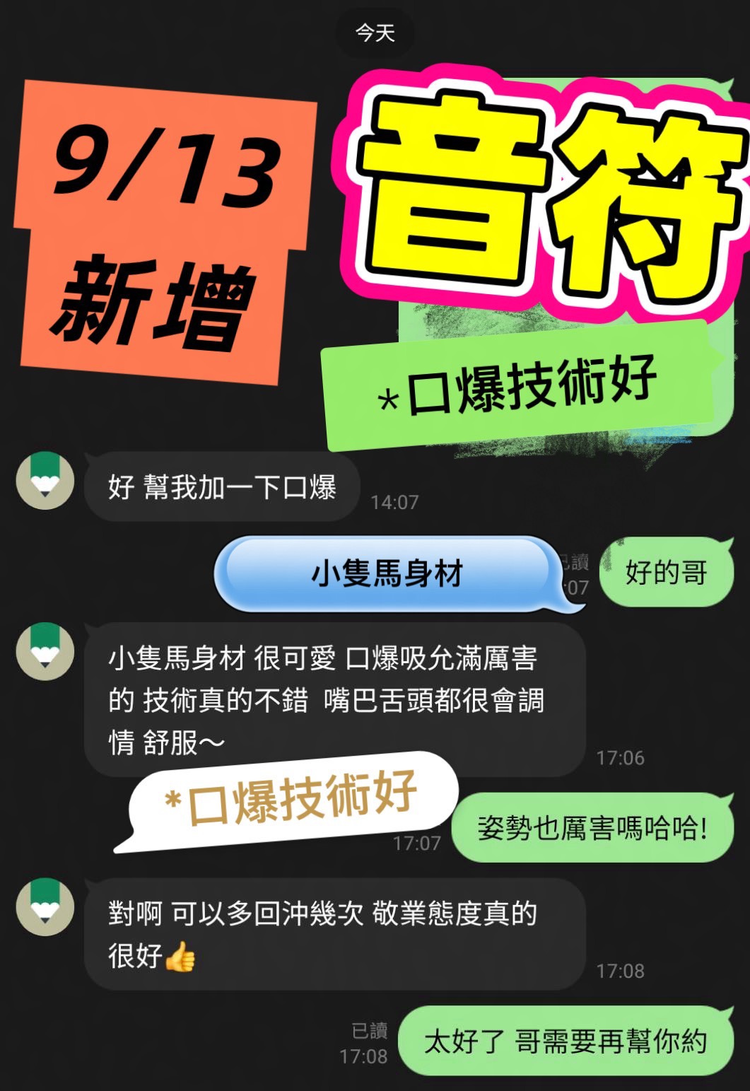 音符 (A2F6BPQK5G) - 圖片 2 - 馬來妹 台南 - 緋緋