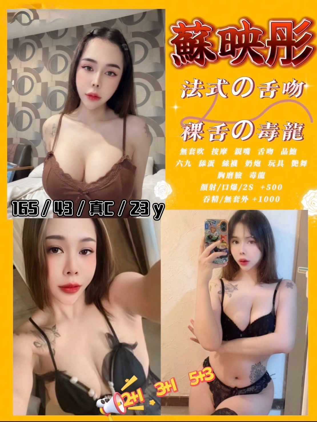 蘇映彤 (fcddyduaqz) - 泰妹 台中，23歲，C罩杯 - 米其琳