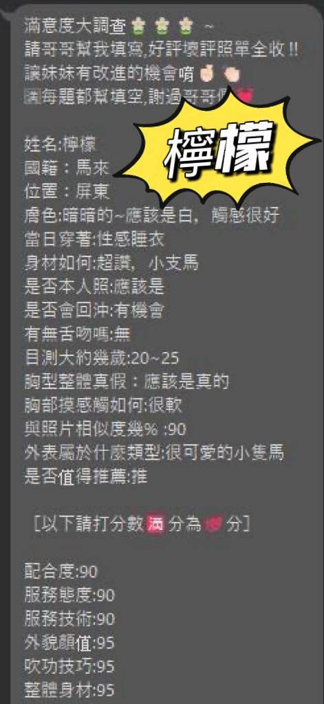 檸檬 (353483) - 圖片 17 - 馬來妹 屏東 - 💕全省派車💕定點外約通通有🌟