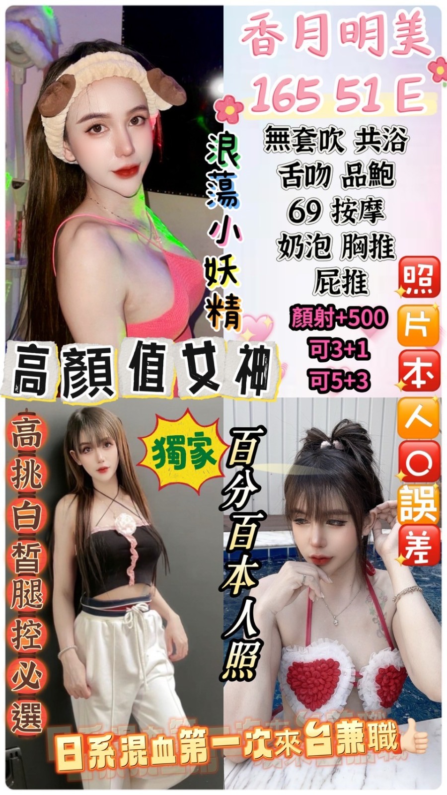 中壢區K香月明美 (387676) - 圖片 1 - 泰妹 桃園 - 婗婗專業定點