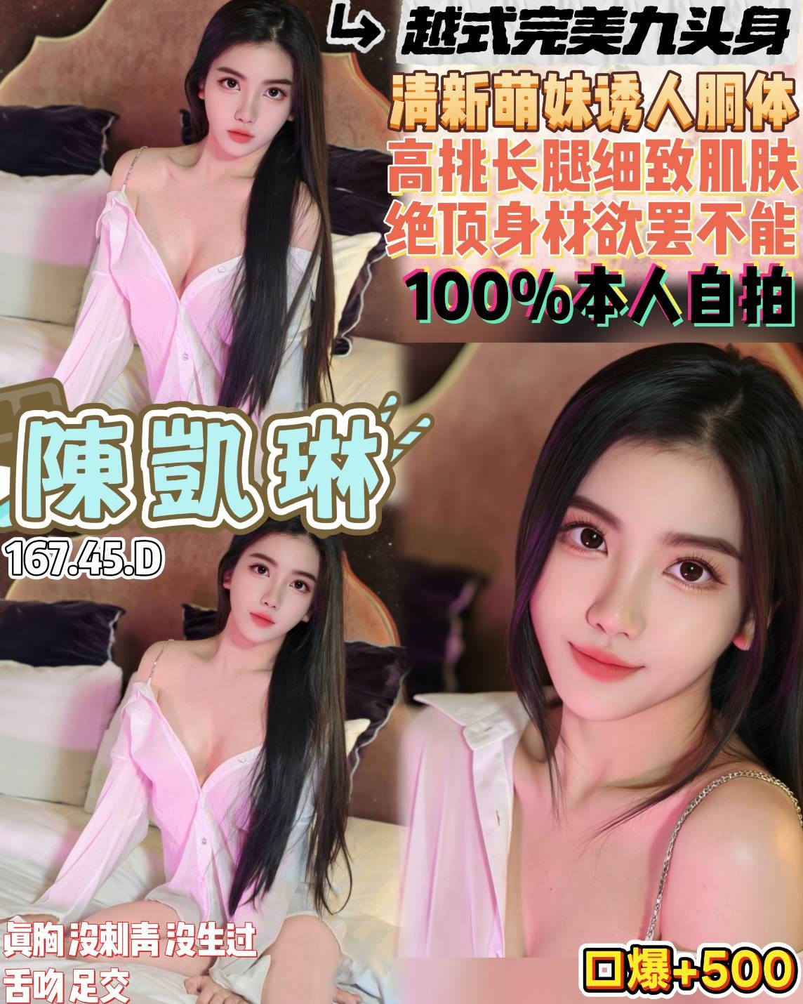 陳凱琳 (397721) - 越南妹 桃園，19歲，D罩杯 - 展示用 定點茶/外約/外送茶