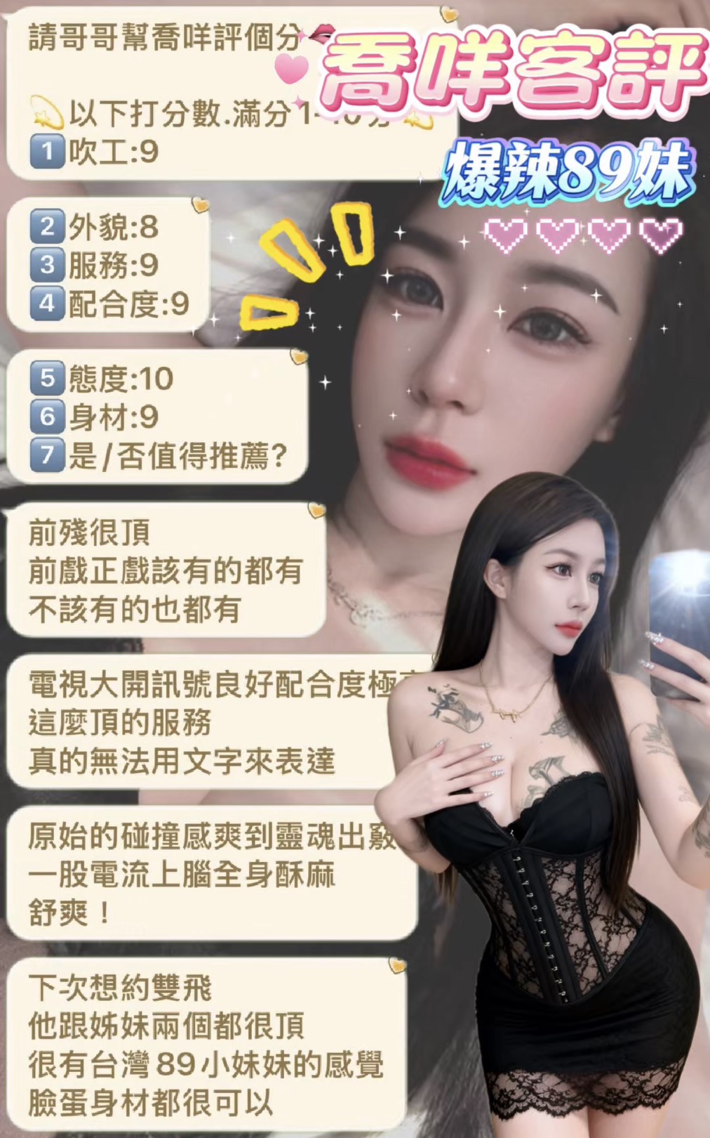 喬咩 (RPDDTJX388) - 圖片 9 - 馬來妹 台北 - 輕鬆Go全台定點&外約