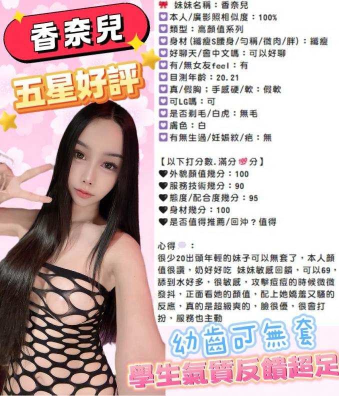 香奈兒 (JJR9ATUPVX) - 圖片 8 - 馬來妹 新竹 - 完美妍社