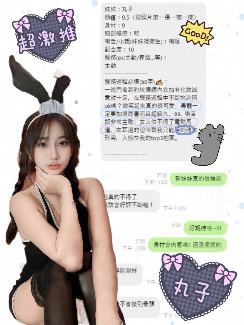 丸子 (D9CG8PPTKX) - 圖片 2 - 馬來妹 台中 - 美肯【專攻台南台中嘉義高雄】
