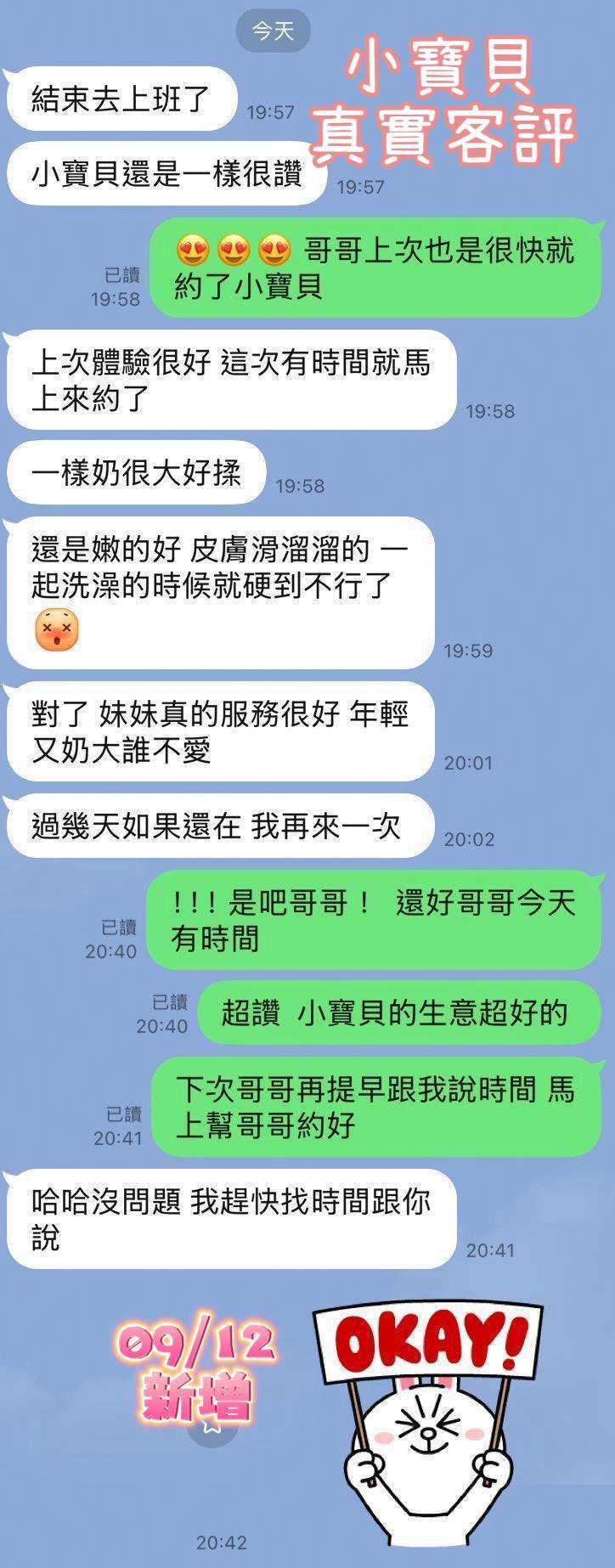 小寶貝 (376887) - 圖片 4 - 馬來妹 台南 - 速食戀愛所
