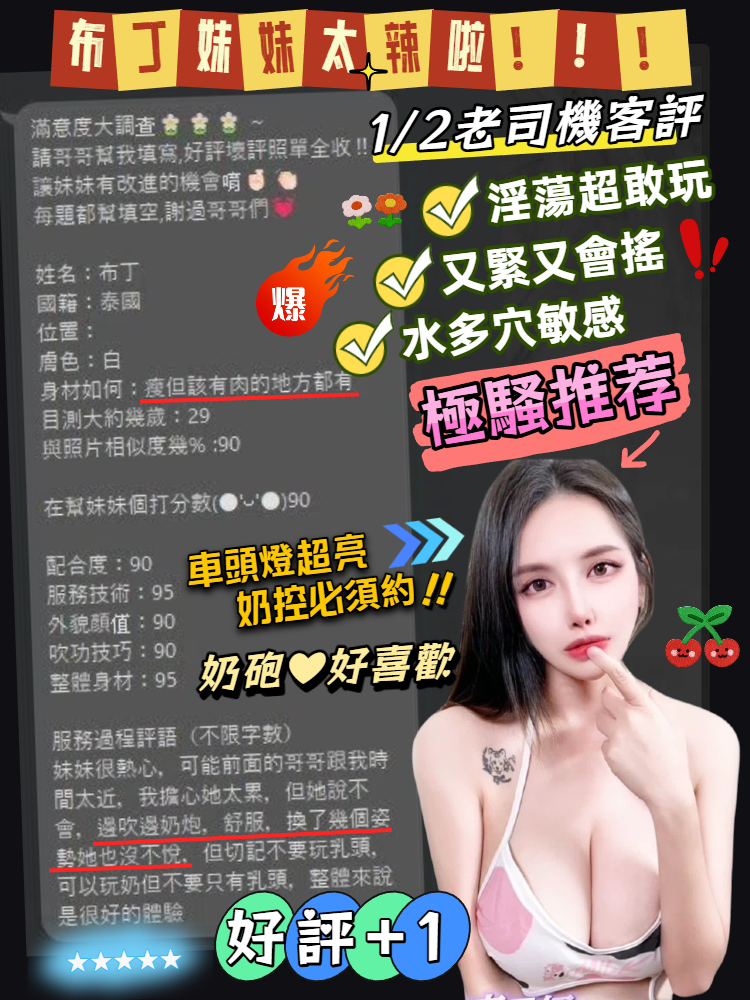 布丁 (359528) - 圖片 9 - 馬來妹 台中 - 展示用 定點茶/外約/外送茶