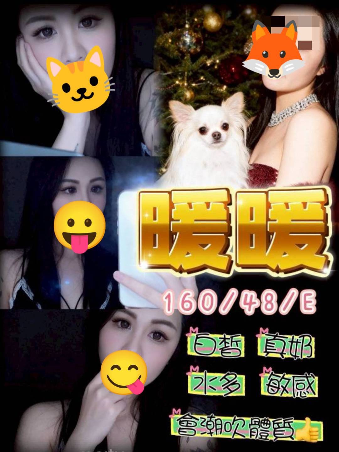 暖暖 (302501) - 台妹 台中，25歲，E罩杯 - 小米蒂