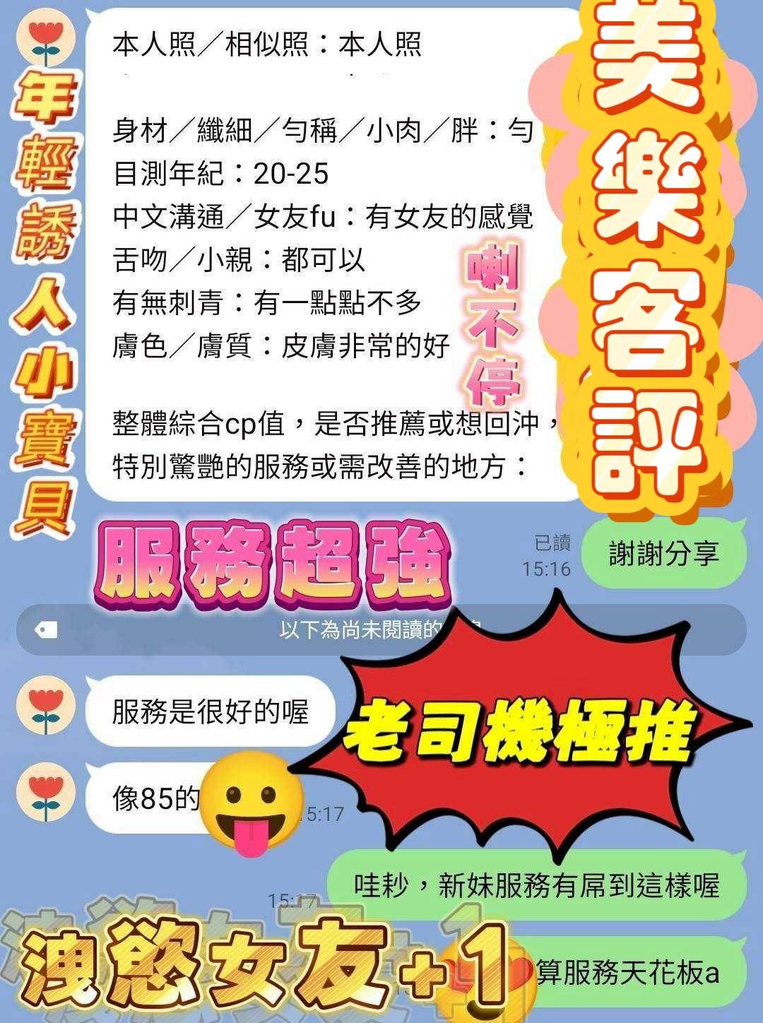 美樂 (HDFAN2BAVH) - 圖片 3 - 越南妹 台南 - 瑤瑤定點外送 日本AV女優外送好茶 日本定點外送好茶