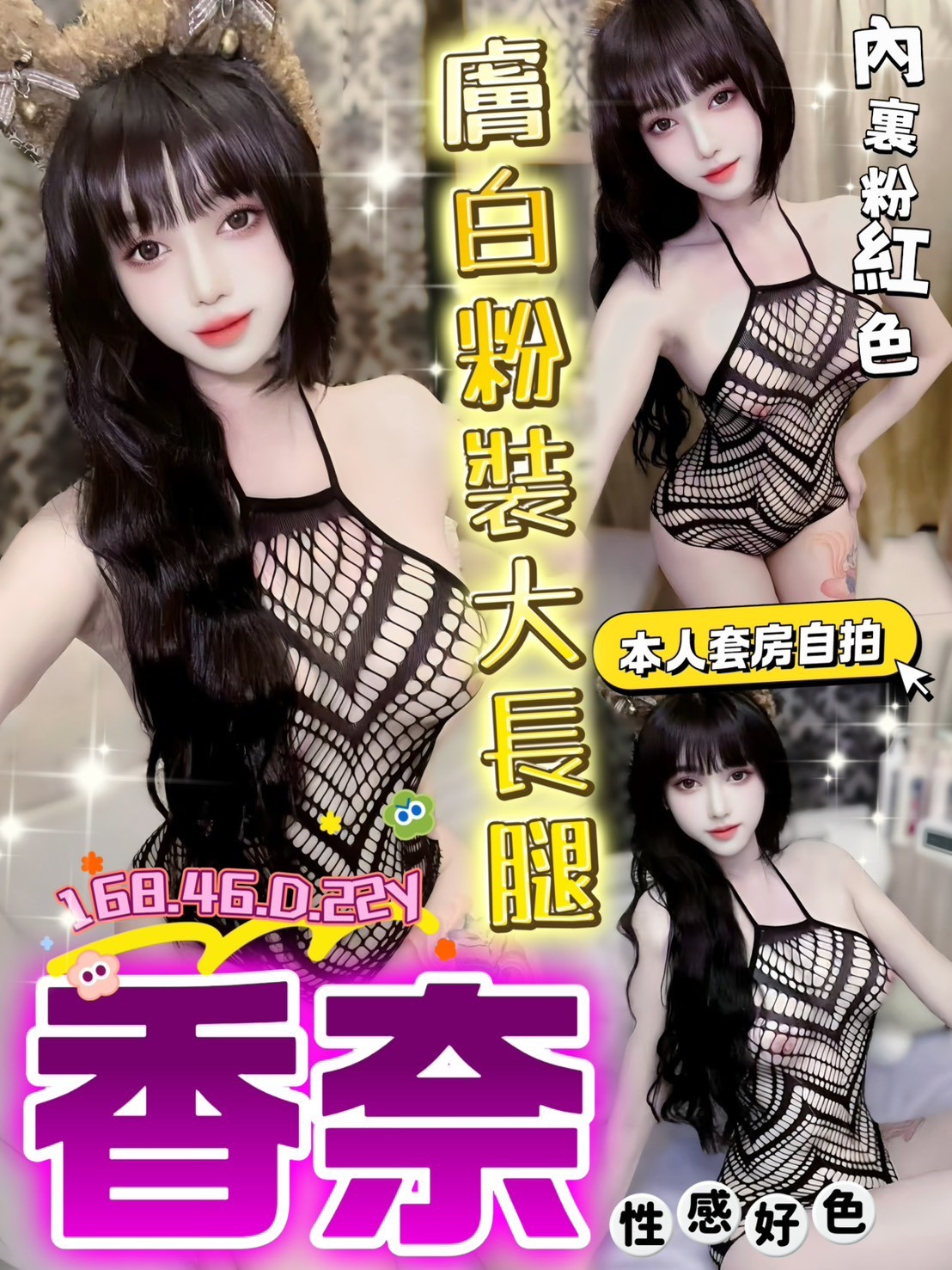 香奈 (379911) - 越南妹 台中，22歲，D罩杯 - 展示用 定點茶/外約/外送茶