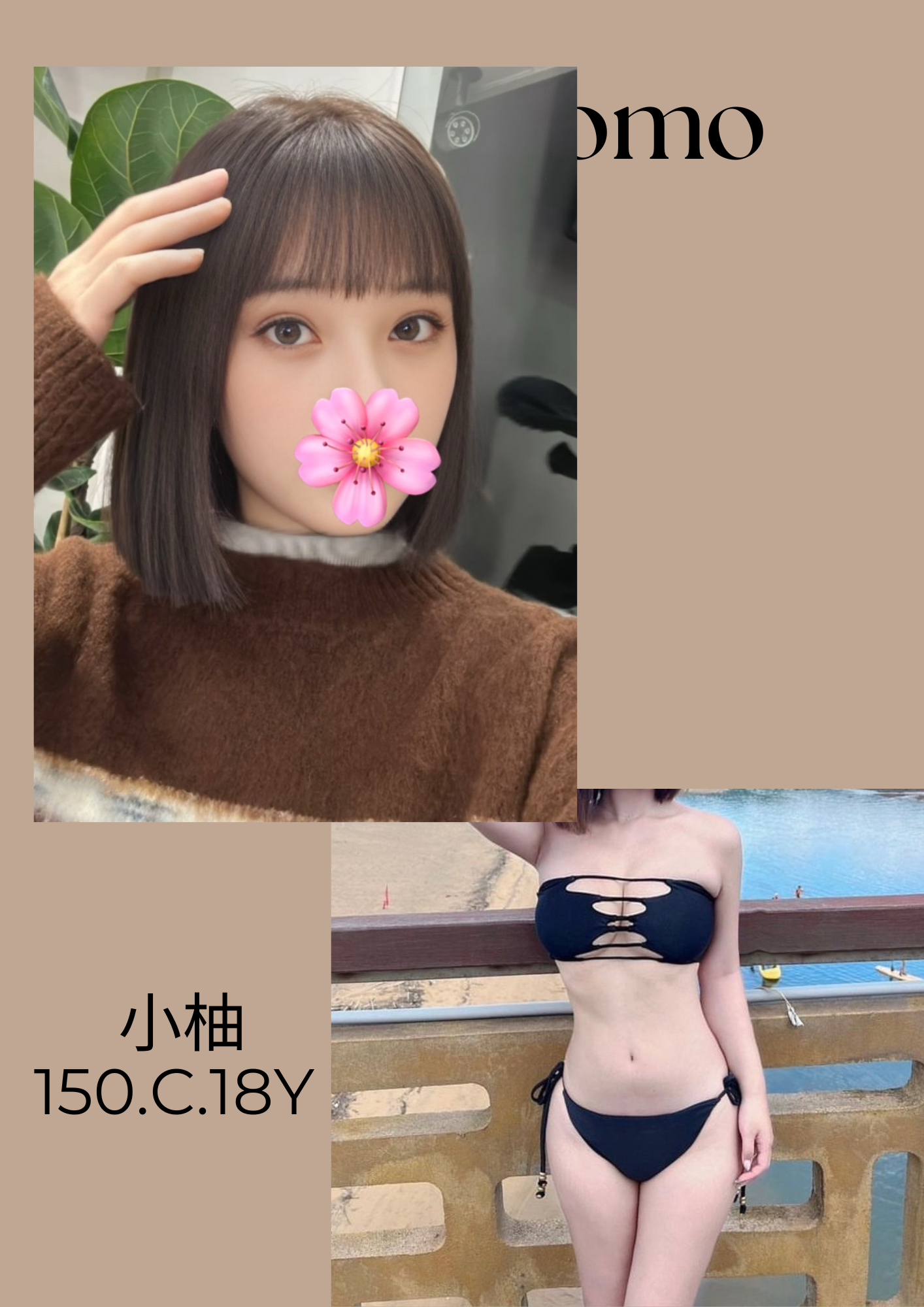 小柚 (356547) - 台妹 台北，18歲，C罩杯 - 台中揪茶隊