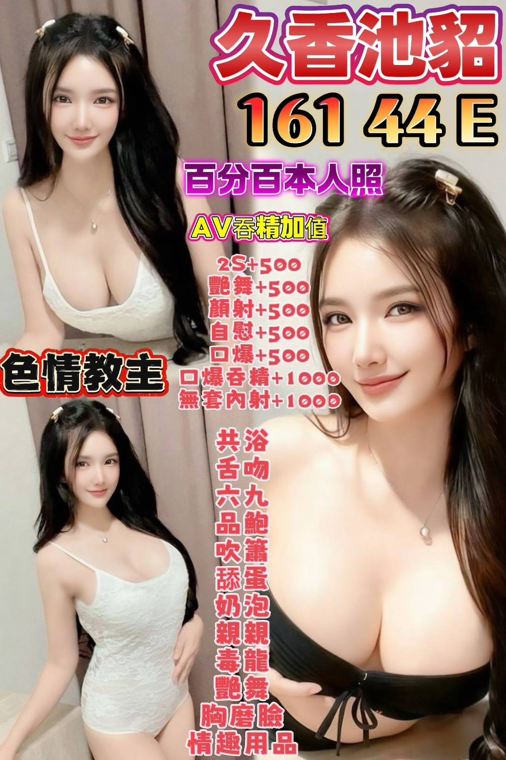 久香池貂