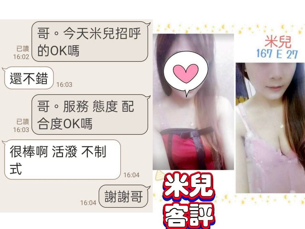 米兒 (351060) - 圖片 4 - 台妹 台北 - CGCG888