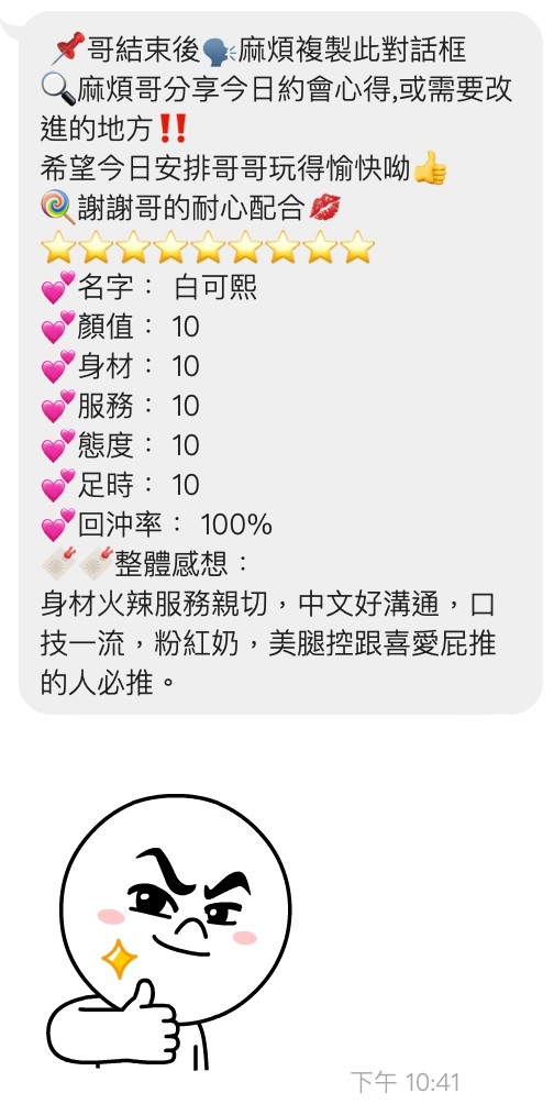 白可熙 (322487) - 圖片 5 - 越南妹 桃園 - 好男人娛樂導航