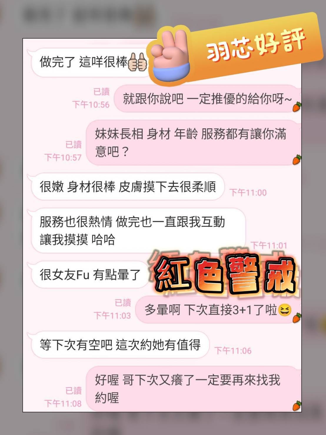 羽芯 (295787) - 圖片 4 - 台妹 台中 - 亨利國王