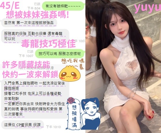 YuYu (341591) - 圖片 5 - 越南妹 台中 - 💗有求必硬💗服務專線
