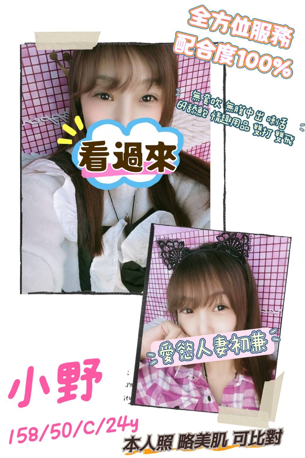 小野 (267767) - 圖片 1 - 台妹 桃園 - 輕鬆Go全台定點&外約
