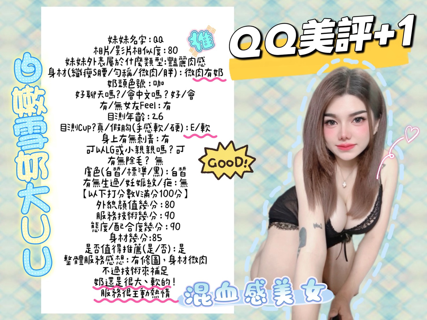 QQ (GEU2PK9YGG) - 圖片 2 - 馬來妹 台南 - 喝好茶 定點/外約 新會員按客服按鈕加入 有優惠活動
