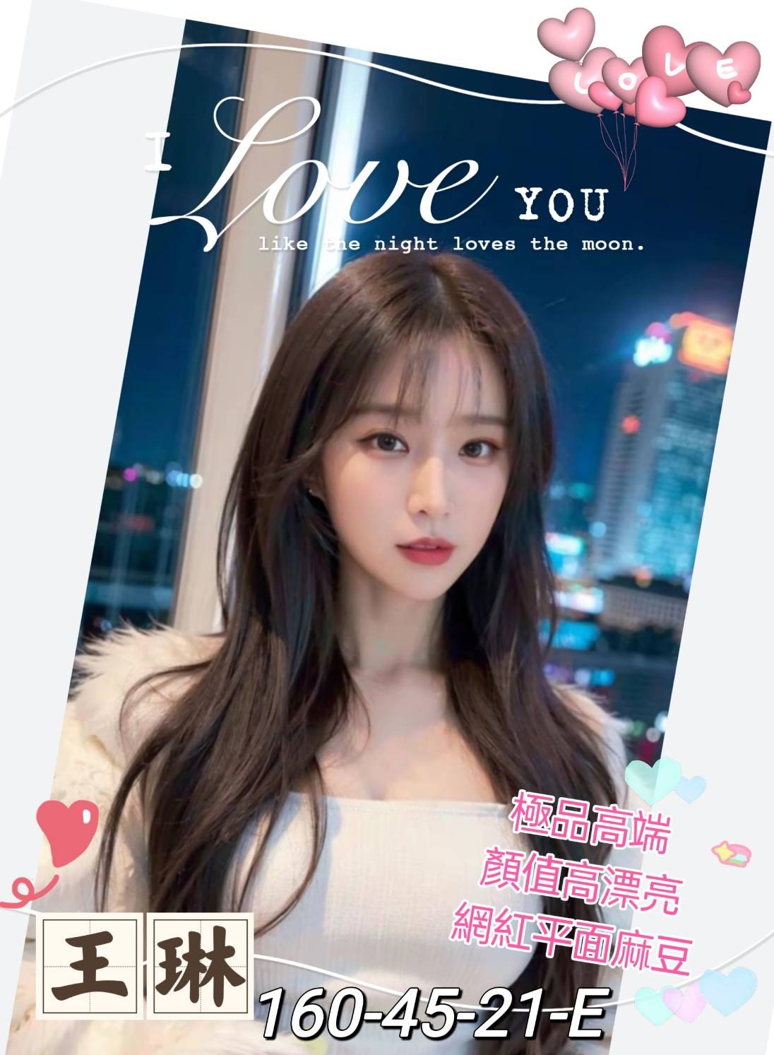 王琳 (123803) - 台妹 高雄，21歲，E罩杯 - 紳士娛樂