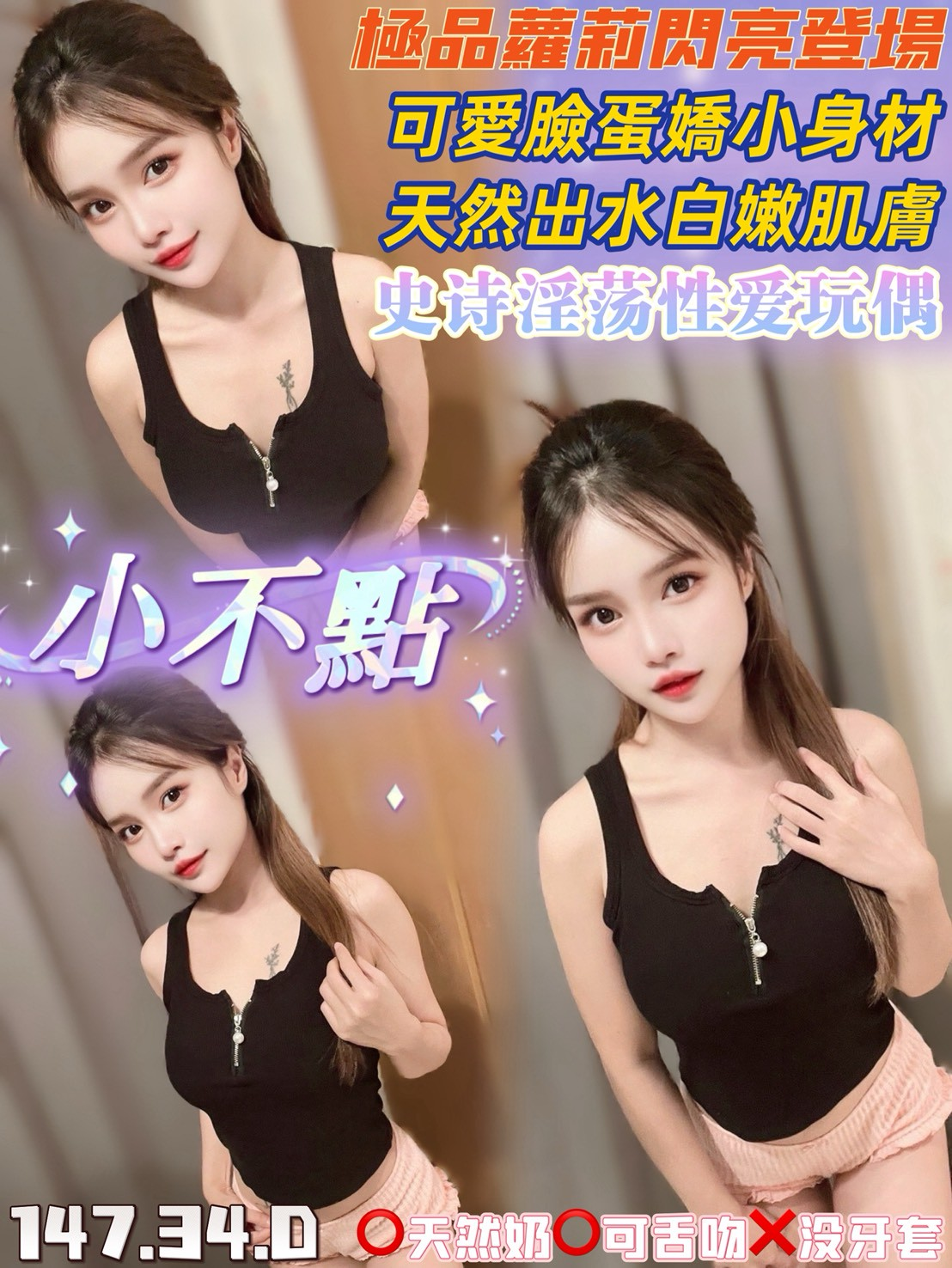 桃園區A小不點 (390588) - 圖片 1 - 泰妹 桃園 - 婗婗專業定點