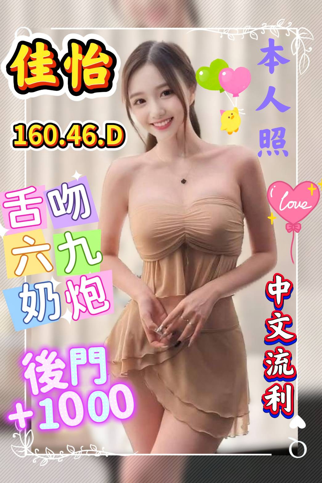 佳怡 (y5cy84vr7m) - 越南妹 雲林，-歲，D罩杯 - 米妮
