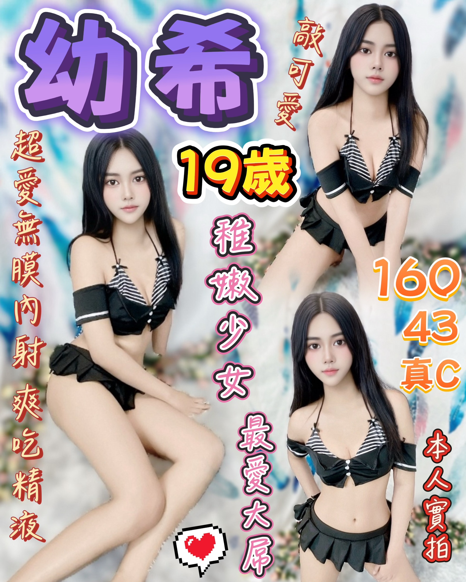 幼希 (aj6v63yg8t) - 馬來妹 台中，19歲，C罩杯 - 好男人娛樂導航