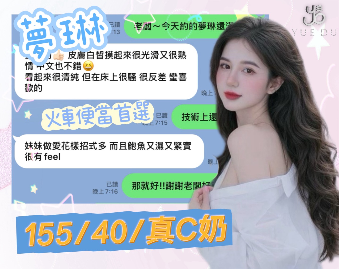 夢琳 (391317) - 圖片 5 - 越南妹 台中 - 進口小幫手♡