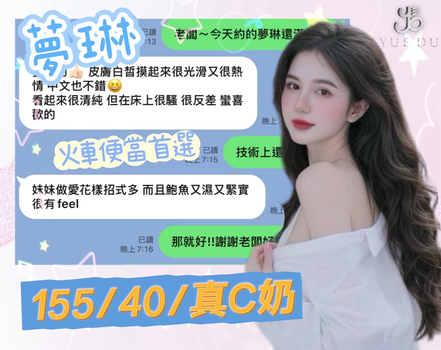 夢琳 (391317) - 圖片 4 - 越南妹 台中 - 沐都航空-全省舒壓