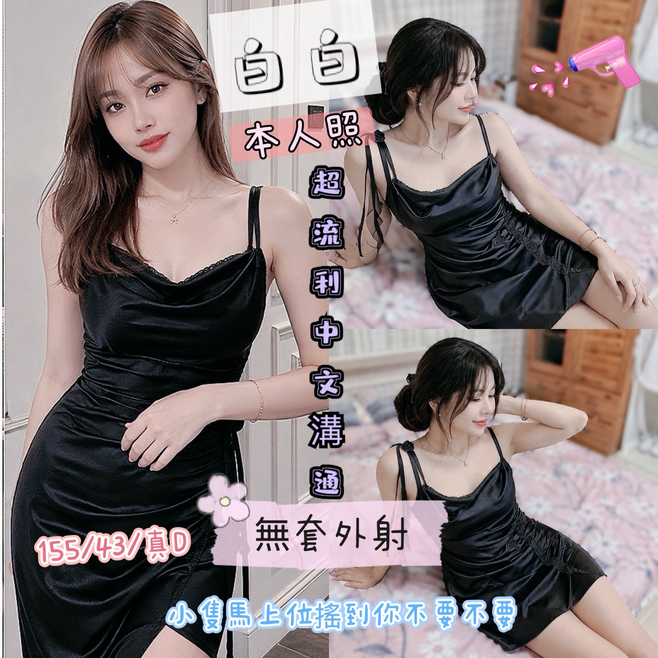 白白 (376496) - 圖片 1 - 馬來妹 雲林 - admin