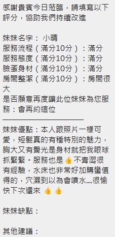 小晴 (5UZKQRY9DE) - 圖片 7 - 泰妹 新竹 - 萌萌
