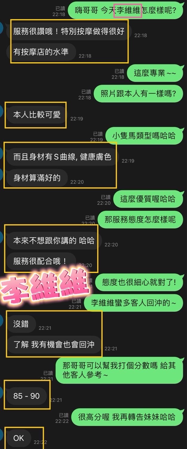 李維維 (247394) - 圖片 5 - 馬來妹 彰化 - 紳士娛樂