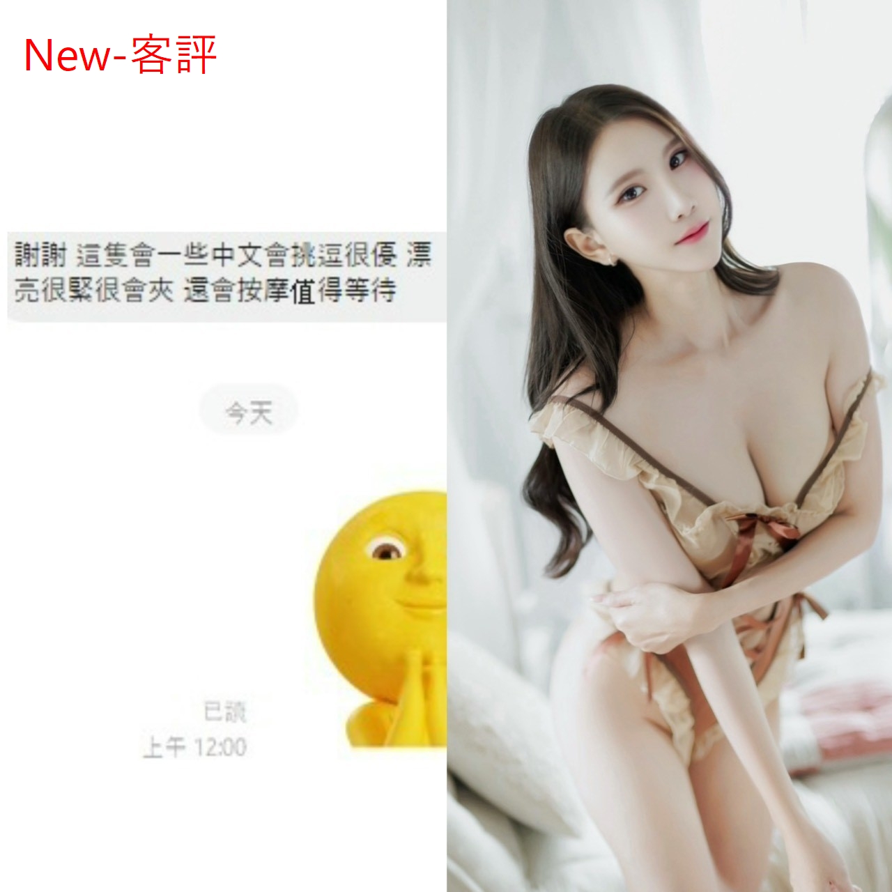 New (ZHPCQERBEK) - 圖片 2 - 泰妹 桃園 - 鳥頭牌
