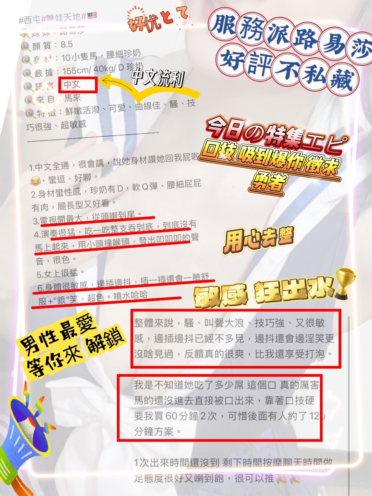 路易莎 (322354) - 圖片 6 - 馬來妹 台中 - 好男人娛樂導航