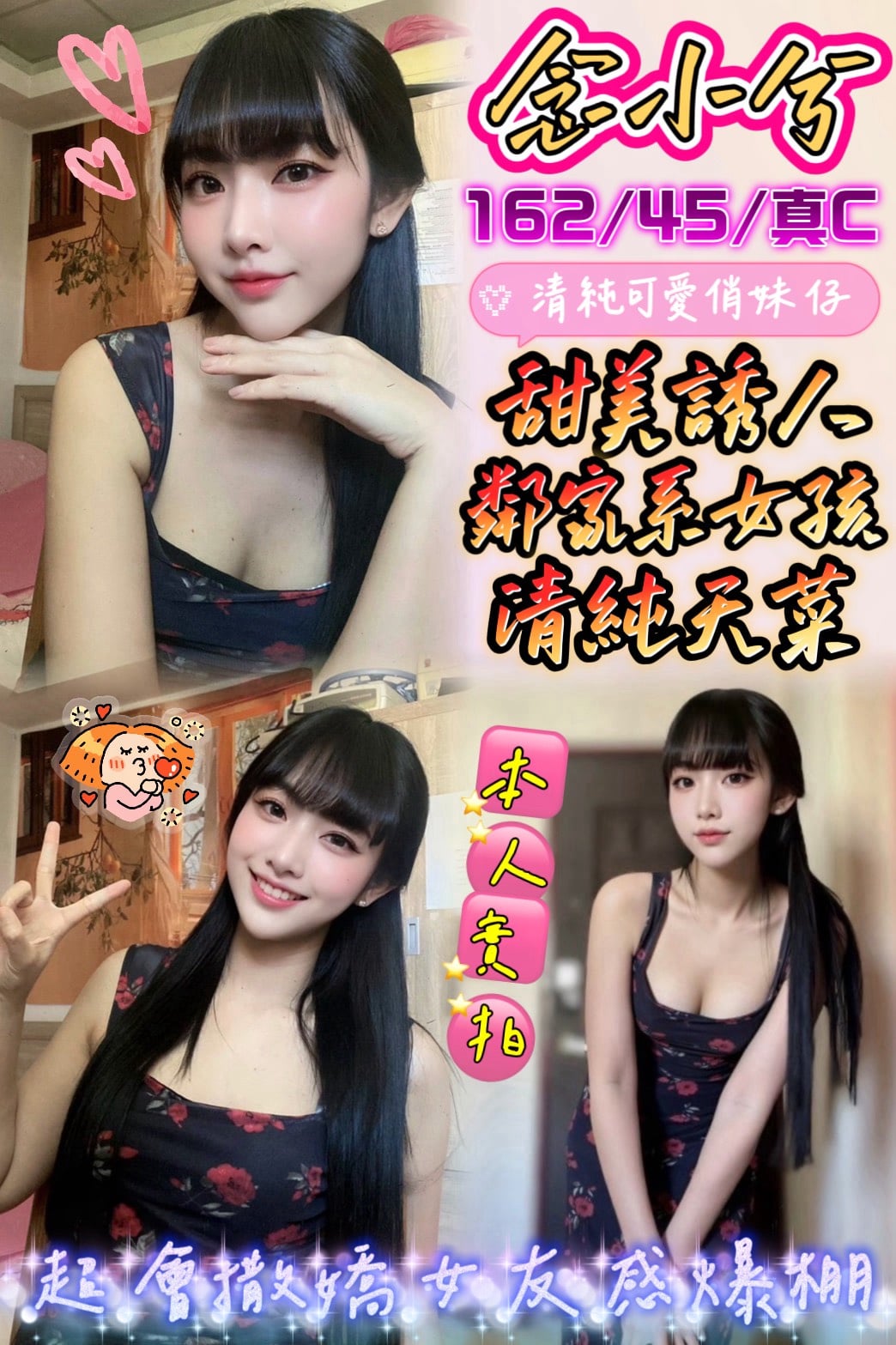念小兮 (6tx3m48ms8) - 馬來妹 彰化，-歲，C罩杯 - 🦄𝓗愛馬仕𝓗 Girl 👄