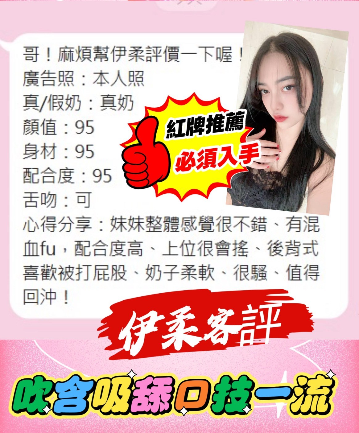 伊柔 (386287) - 圖片 3 - 馬來妹 台中 - 湘湘