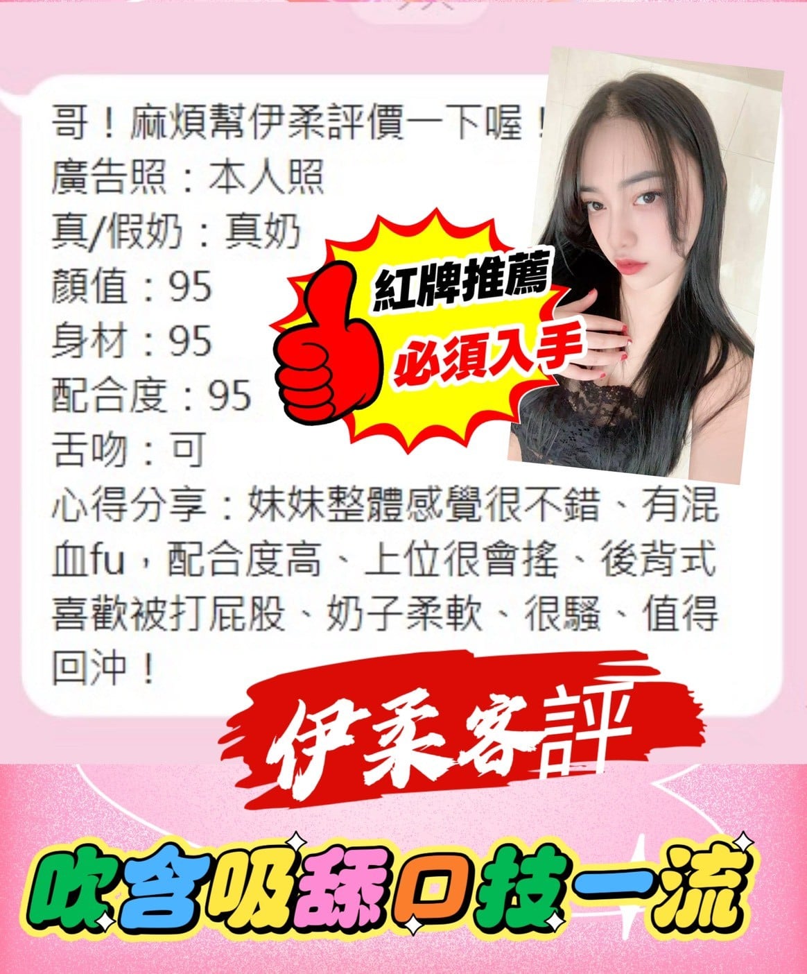 伊柔 (386287) - 圖片 3 - 馬來妹 台中 - 網頁班表每日更新